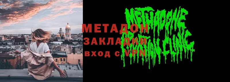 Метадон methadone  Лангепас 